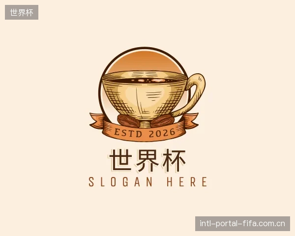 关于世界杯机构
